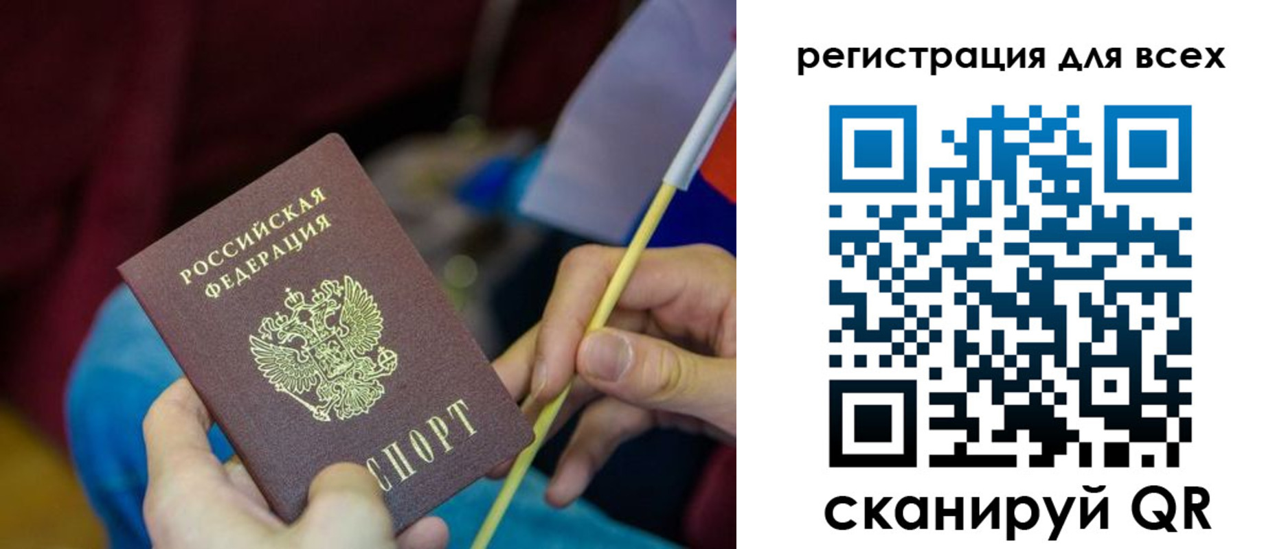 прописка паспорт в Озёрске