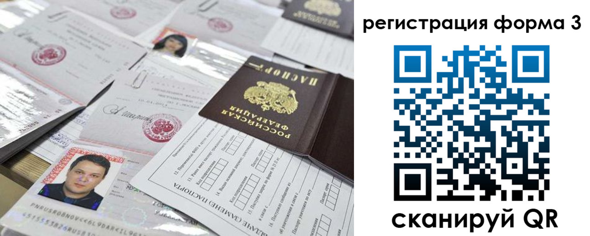 купить прописку в Озёрске