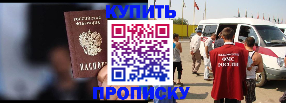 прописка поиск в Озёрске