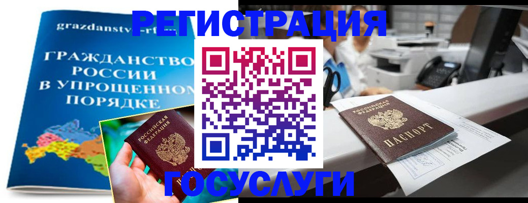 прописка иностранных граждан в Озёрске