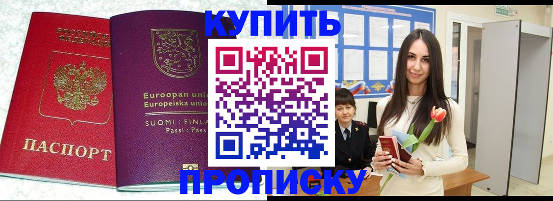 временная регистрация надежно в Озёрске