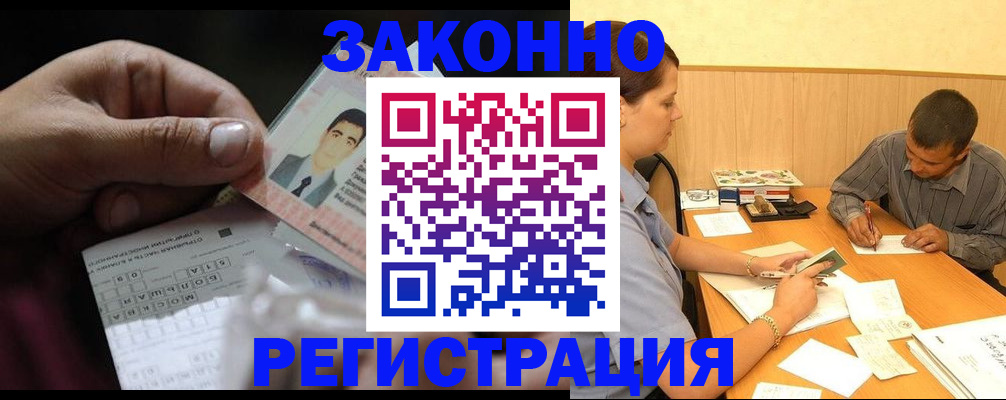 прописка поиск в Озёрске