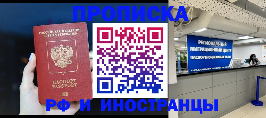 найти адрес прописки в Озёрске