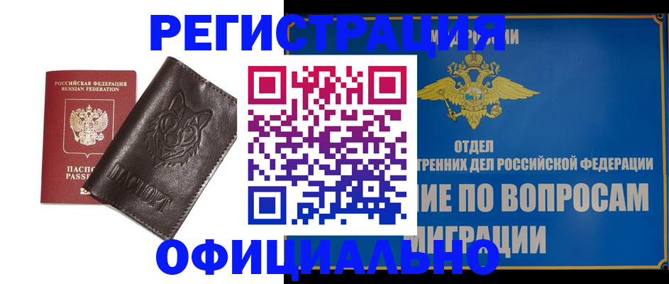 временная регистрация госуслуги в Озёрске